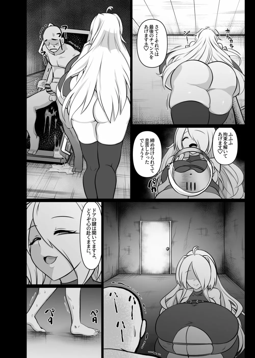 パイズリ専門雑誌『絶対乳挟射』Vol.4 - page90