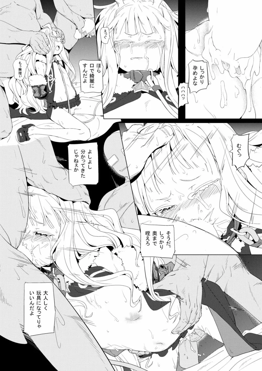 性服実行 - page13