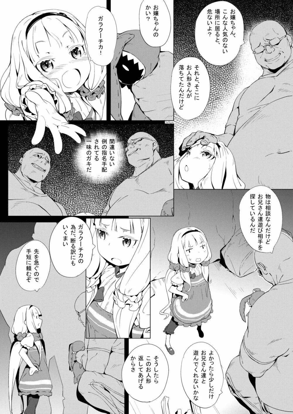 性服実行 - page4