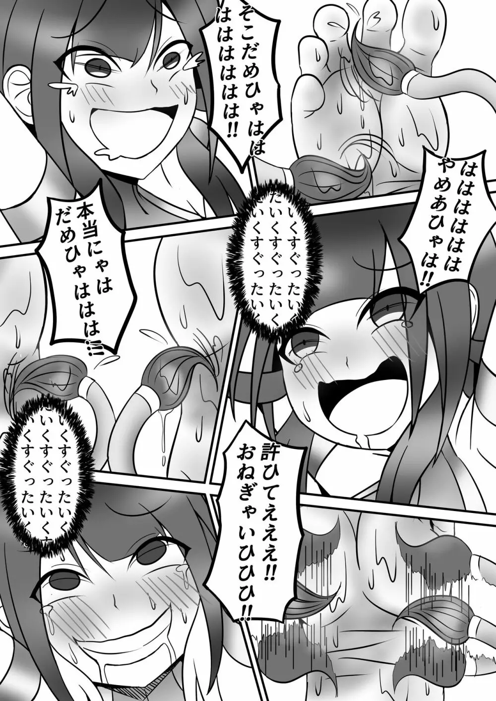 テコパワ ヒーローくすぐり調教 - page12