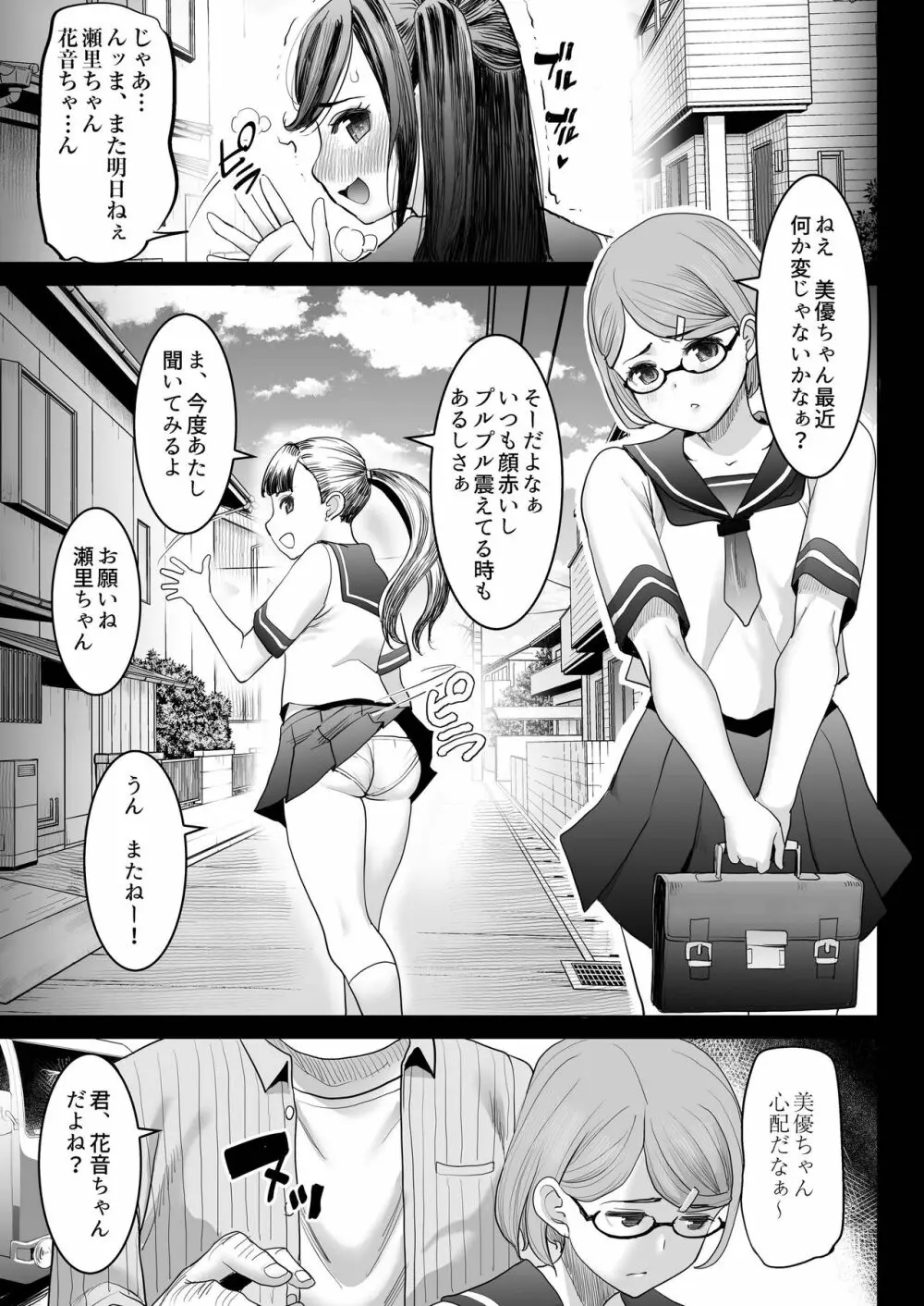 白いつぼみとすみれのつぼみが咲く前に - page2