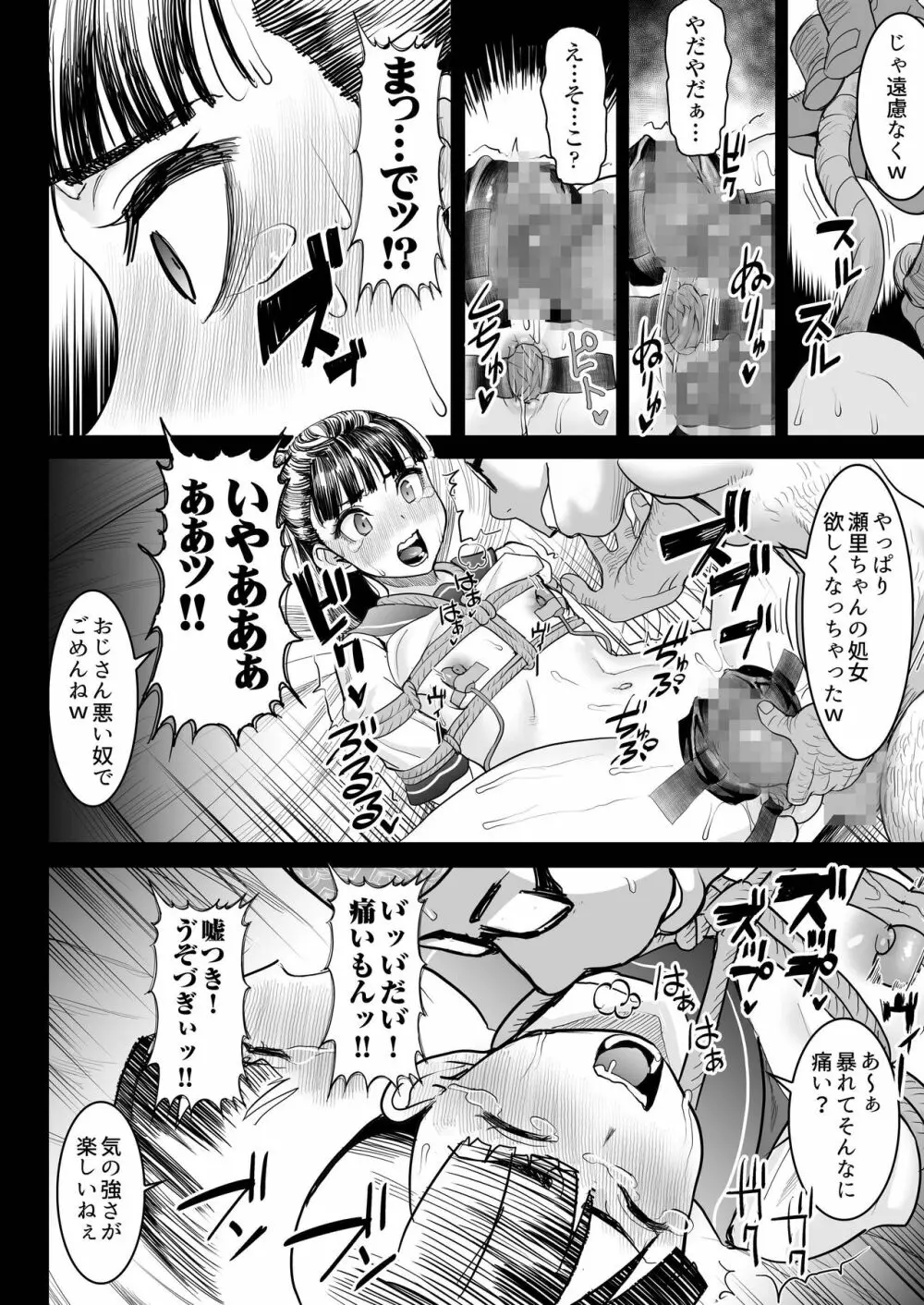 白いつぼみとすみれのつぼみが咲く前に - page21