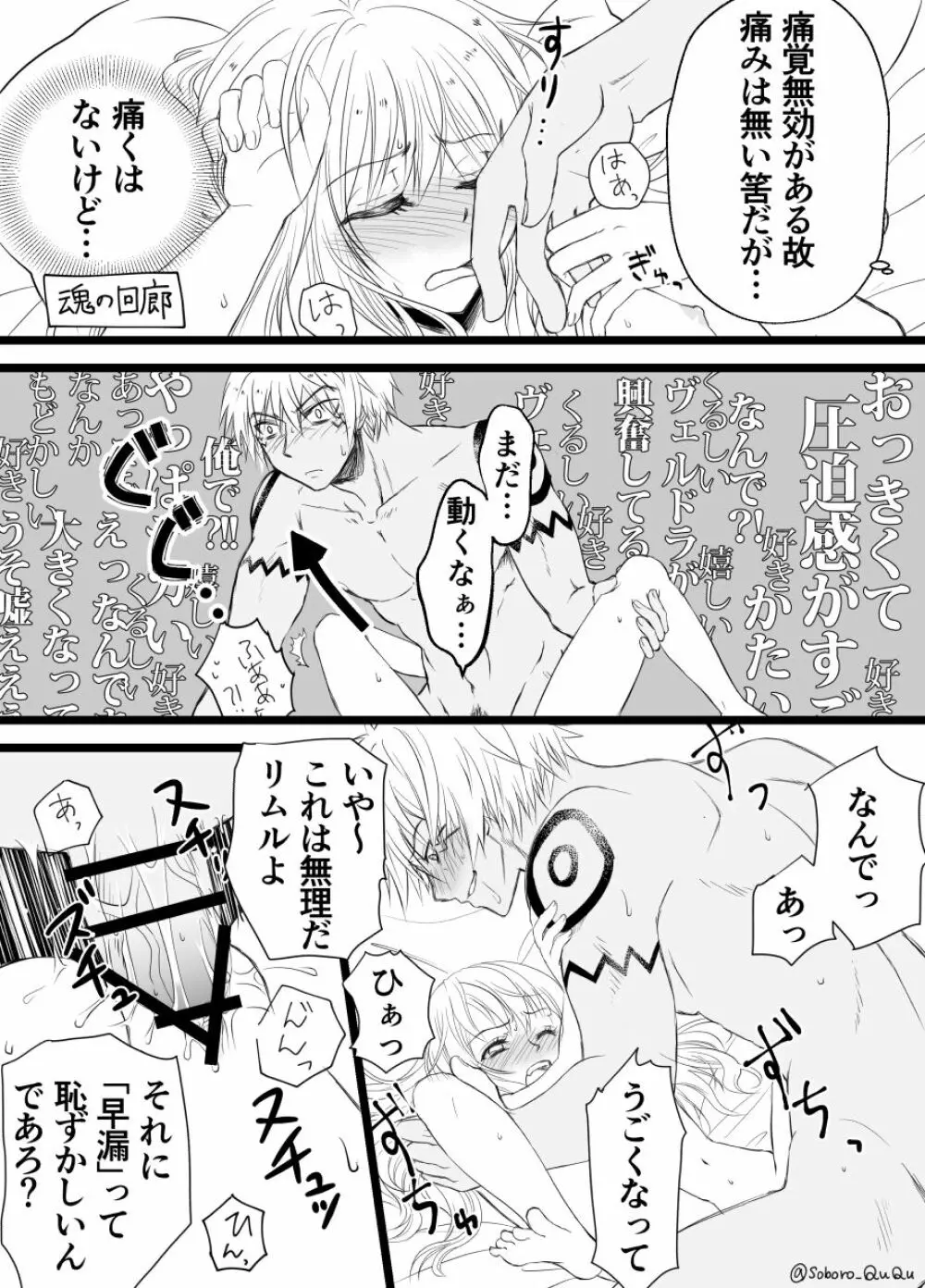 Ten suratsuirogu matome# 5※ R 18 - page4