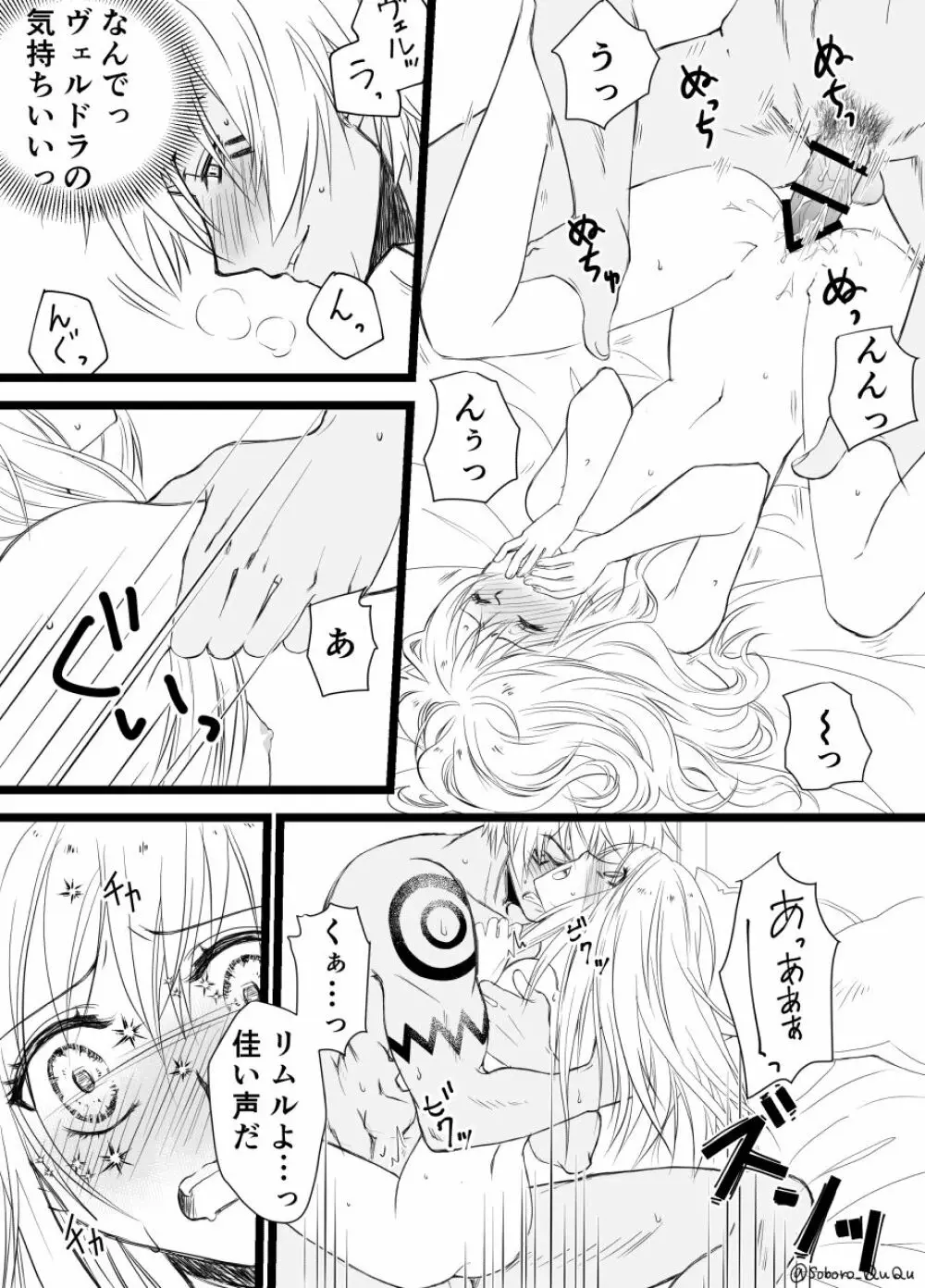 Ten suratsuirogu matome# 5※ R 18 - page5