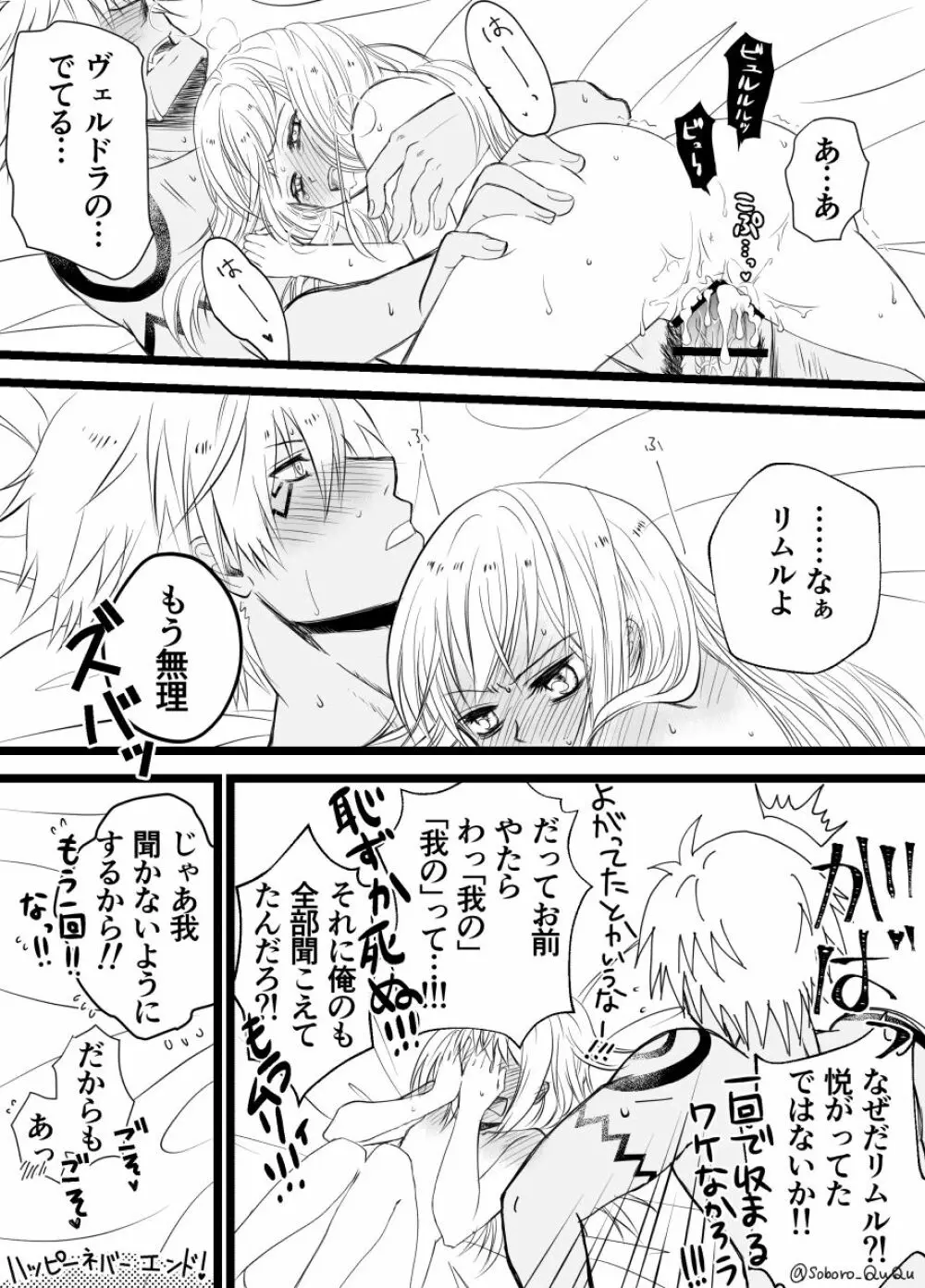 Ten suratsuirogu matome# 5※ R 18 - page8