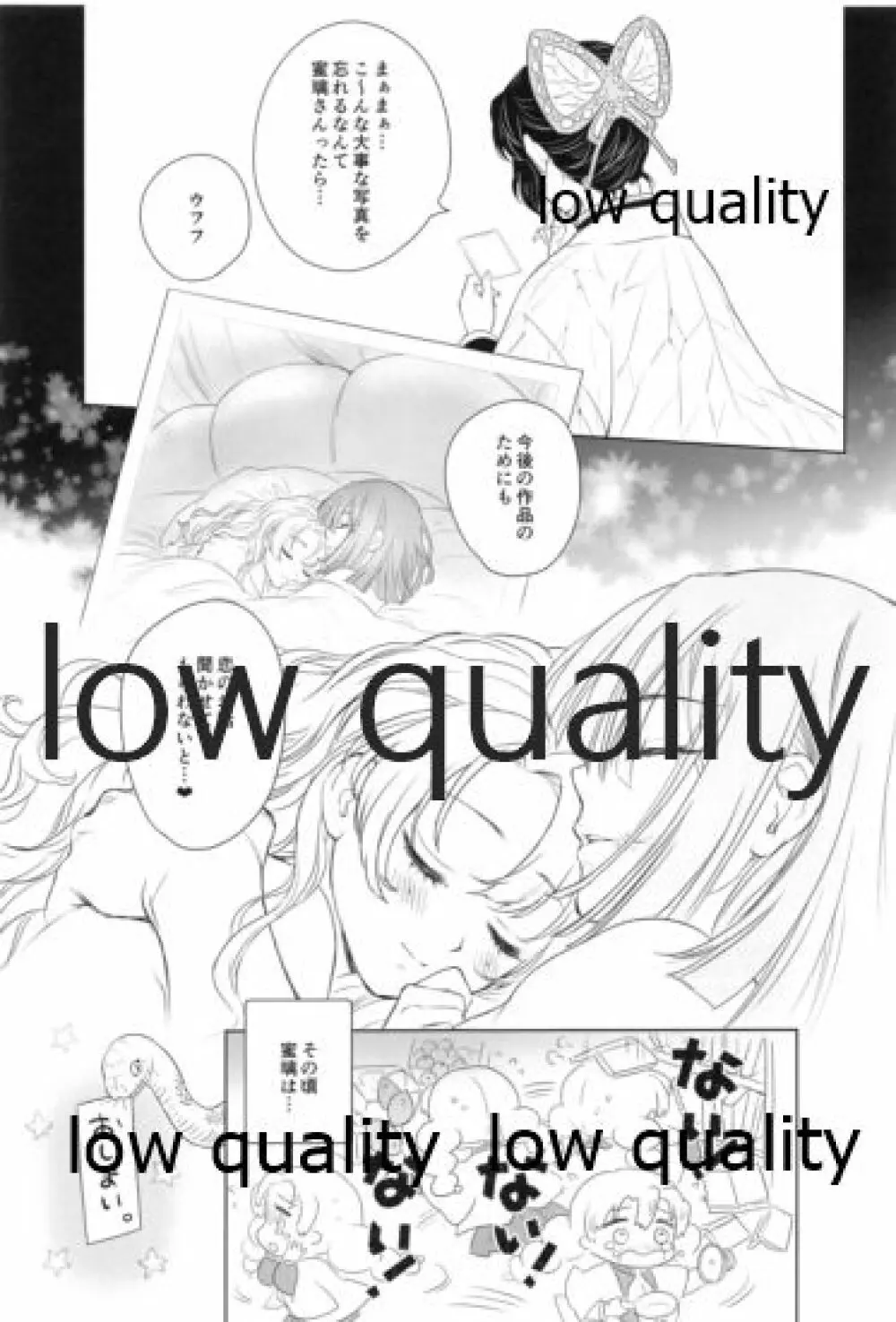 秘密の恋バナ聞かせてください - page28