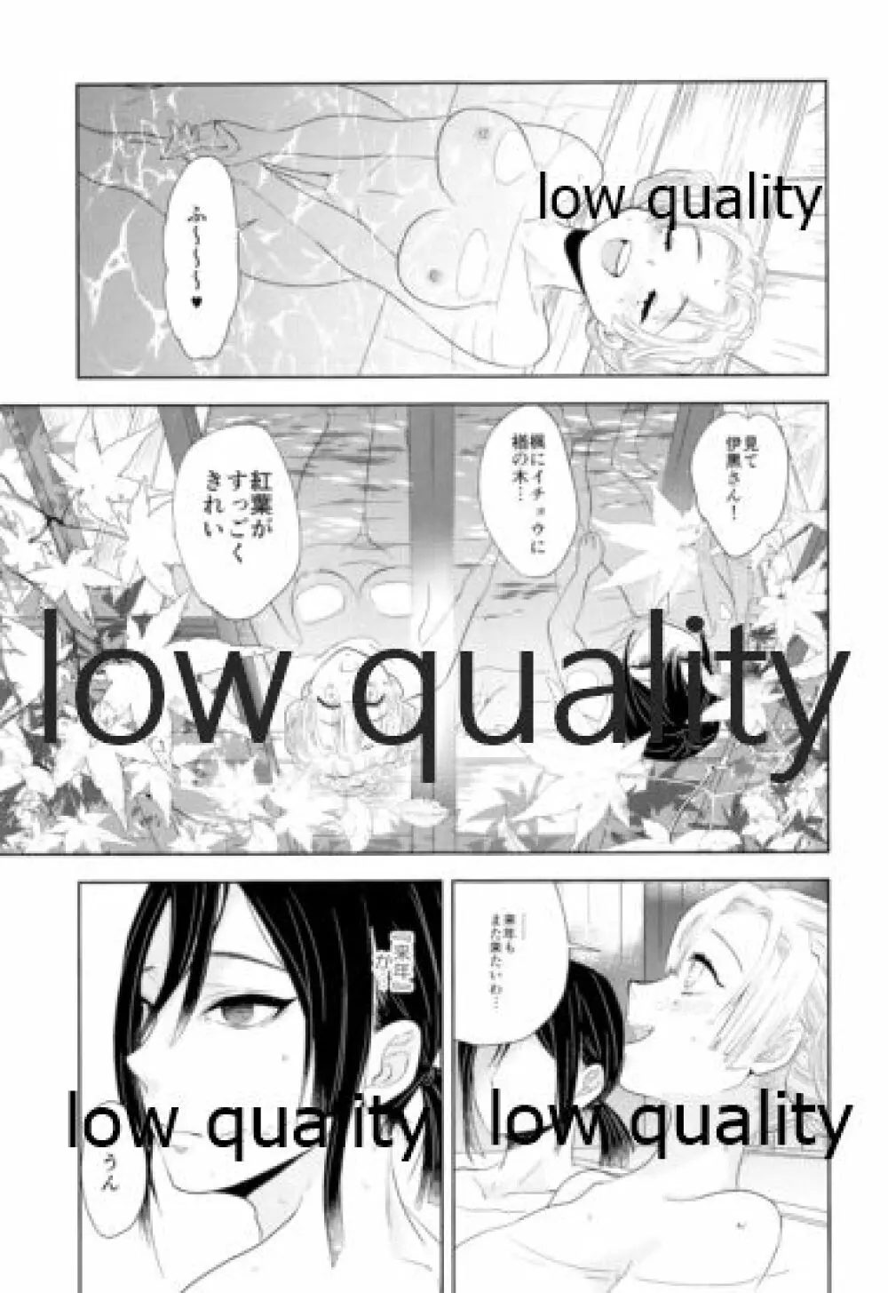 おばみつ再録集 焦がれ香 - page110