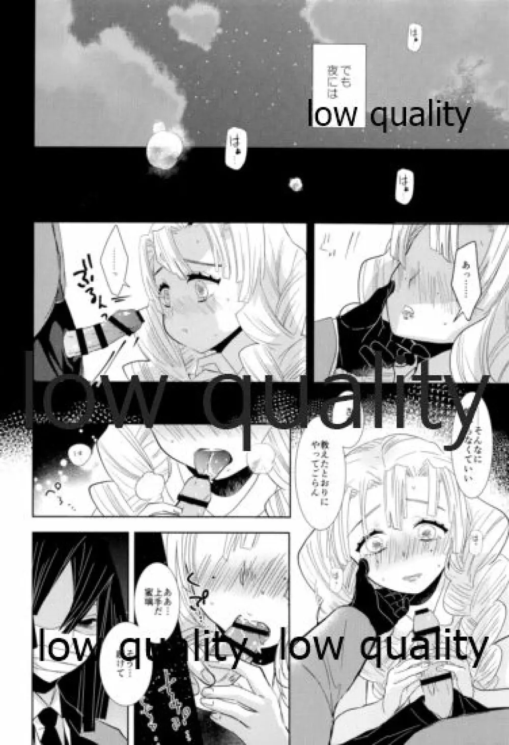 おばみつ再録集 焦がれ香 - page57