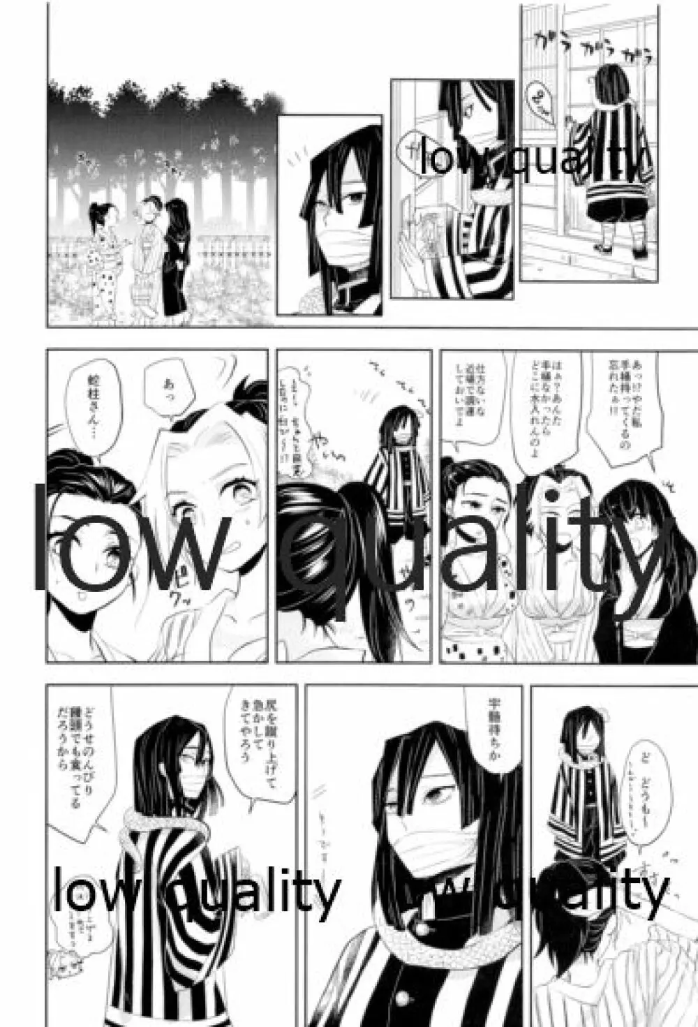 おばみつ再録集 焦がれ香 - page65