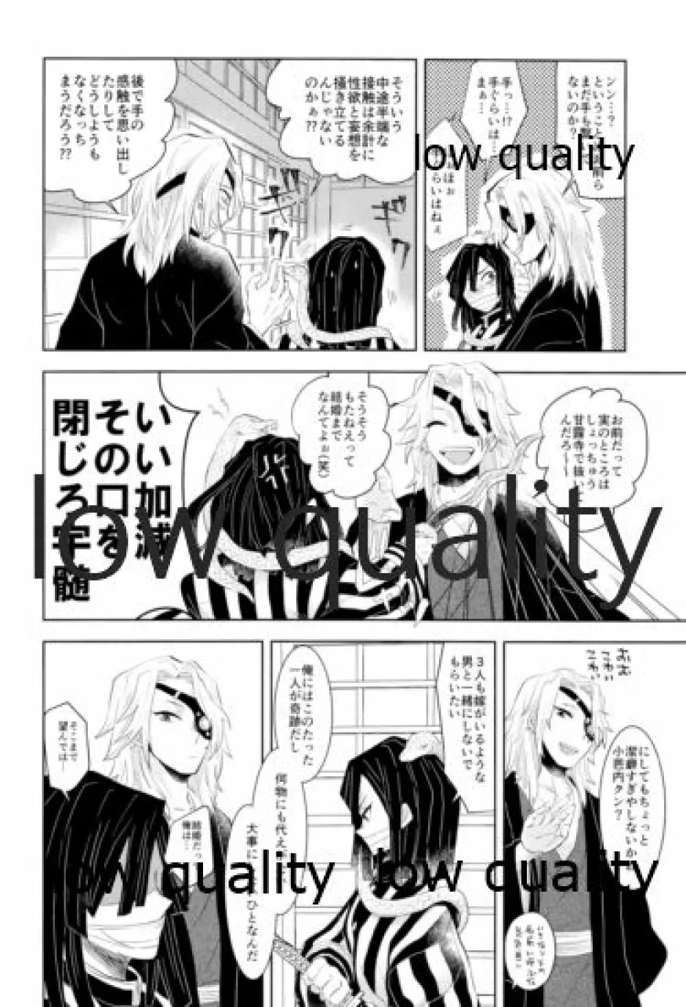 おばみつ再録集 焦がれ香 - page69