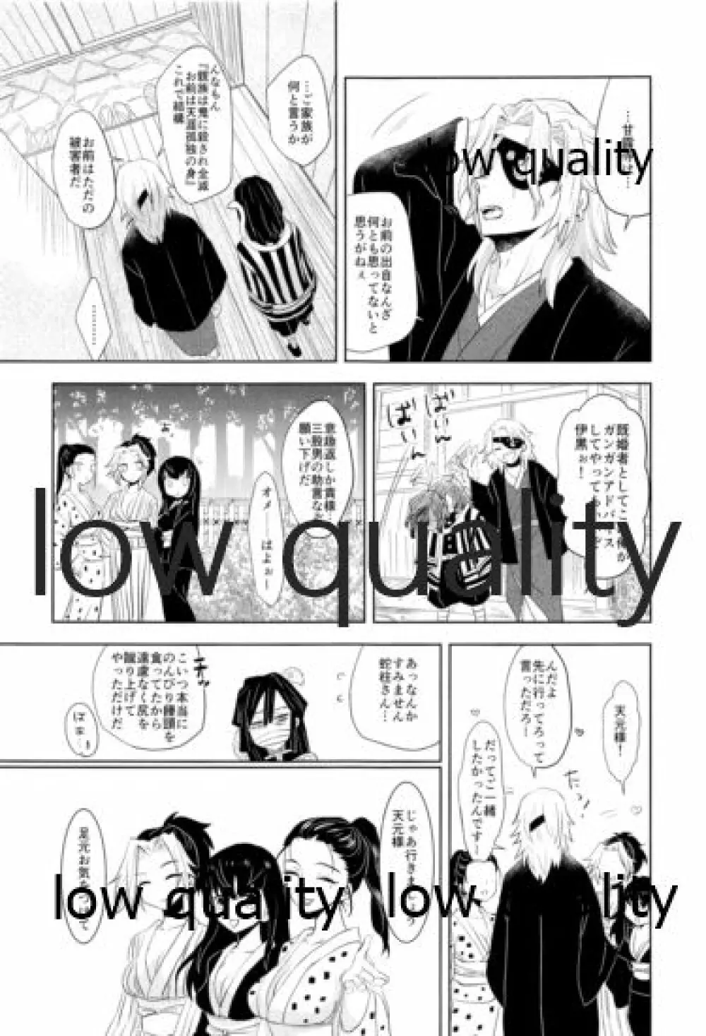 おばみつ再録集 焦がれ香 - page70