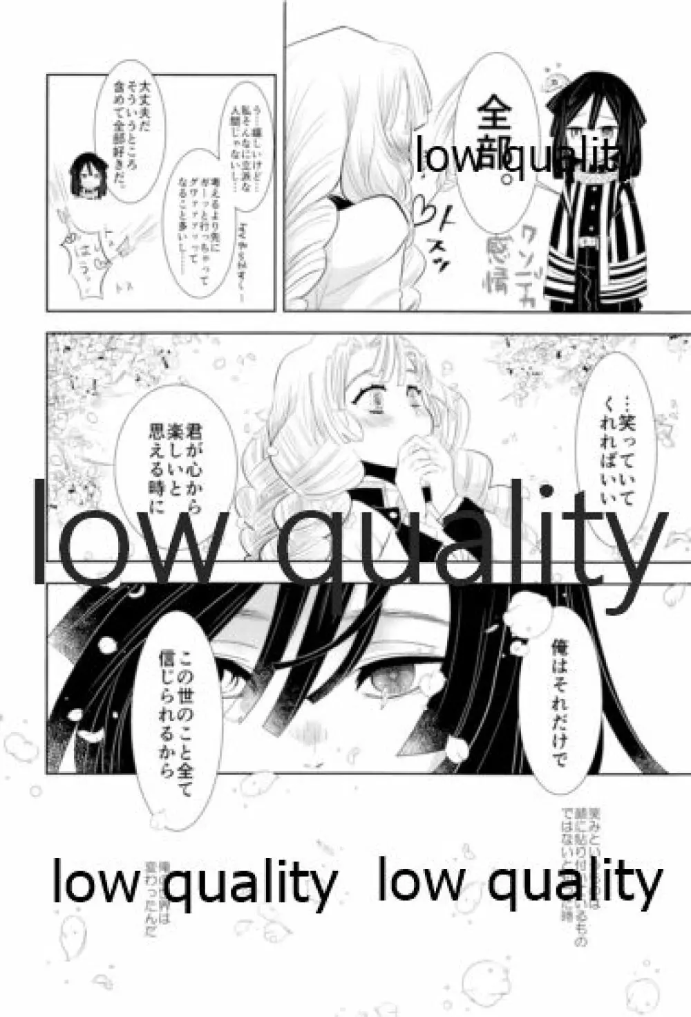 おばみつ再録集 焦がれ香 - page73