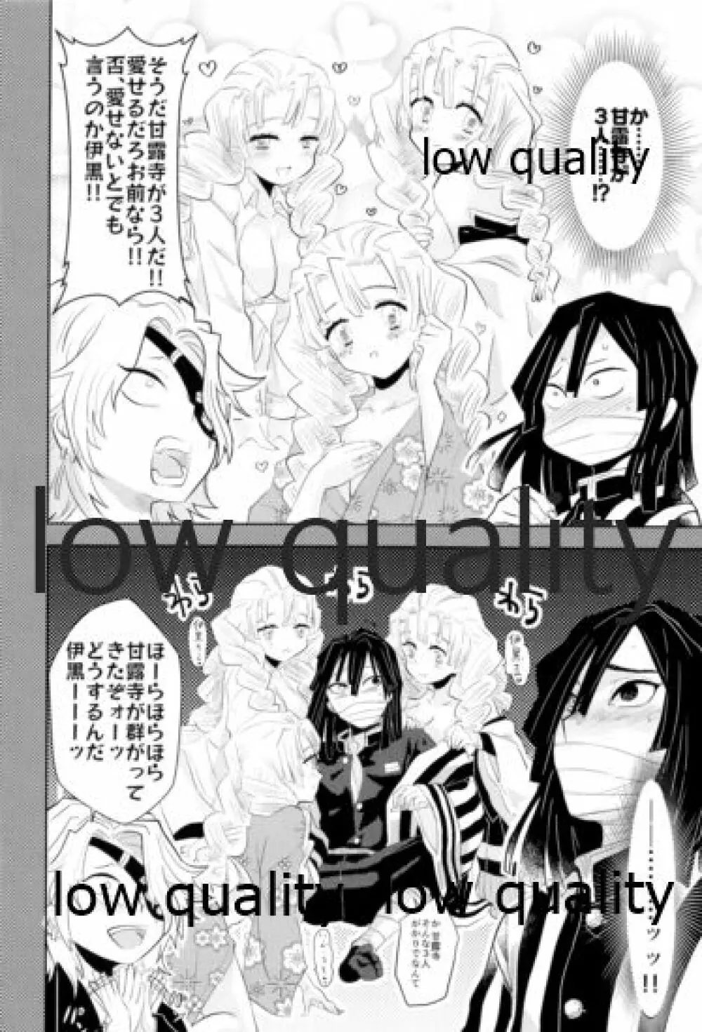 おばみつ再録集 焦がれ香 - page75