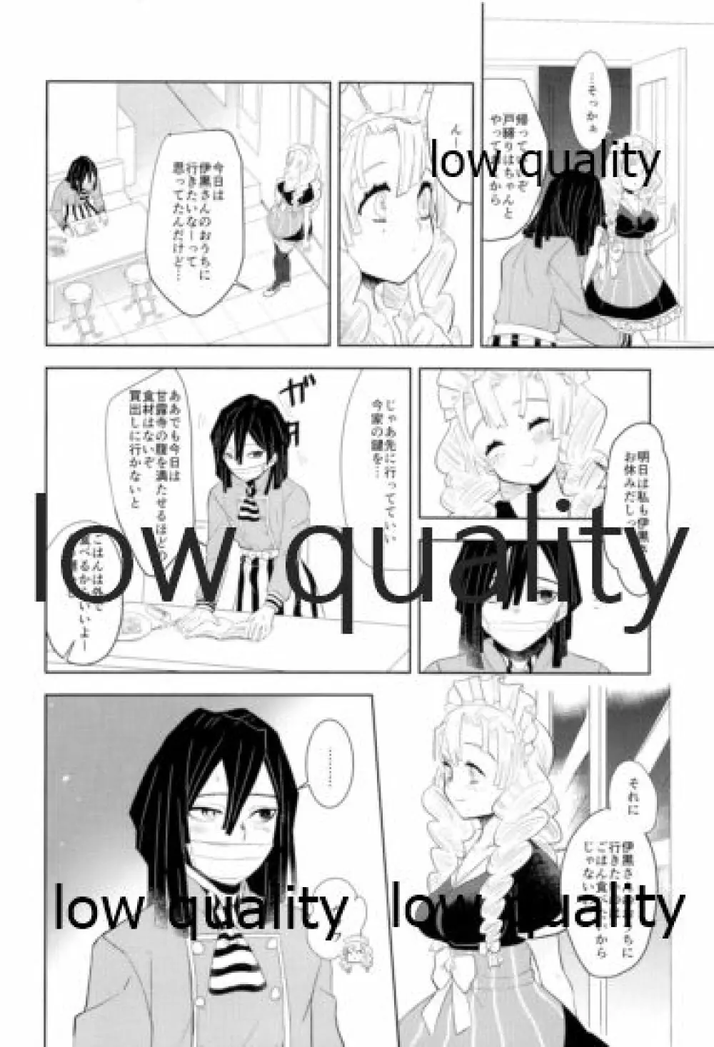 おばみつ再録集 焦がれ香 - page81