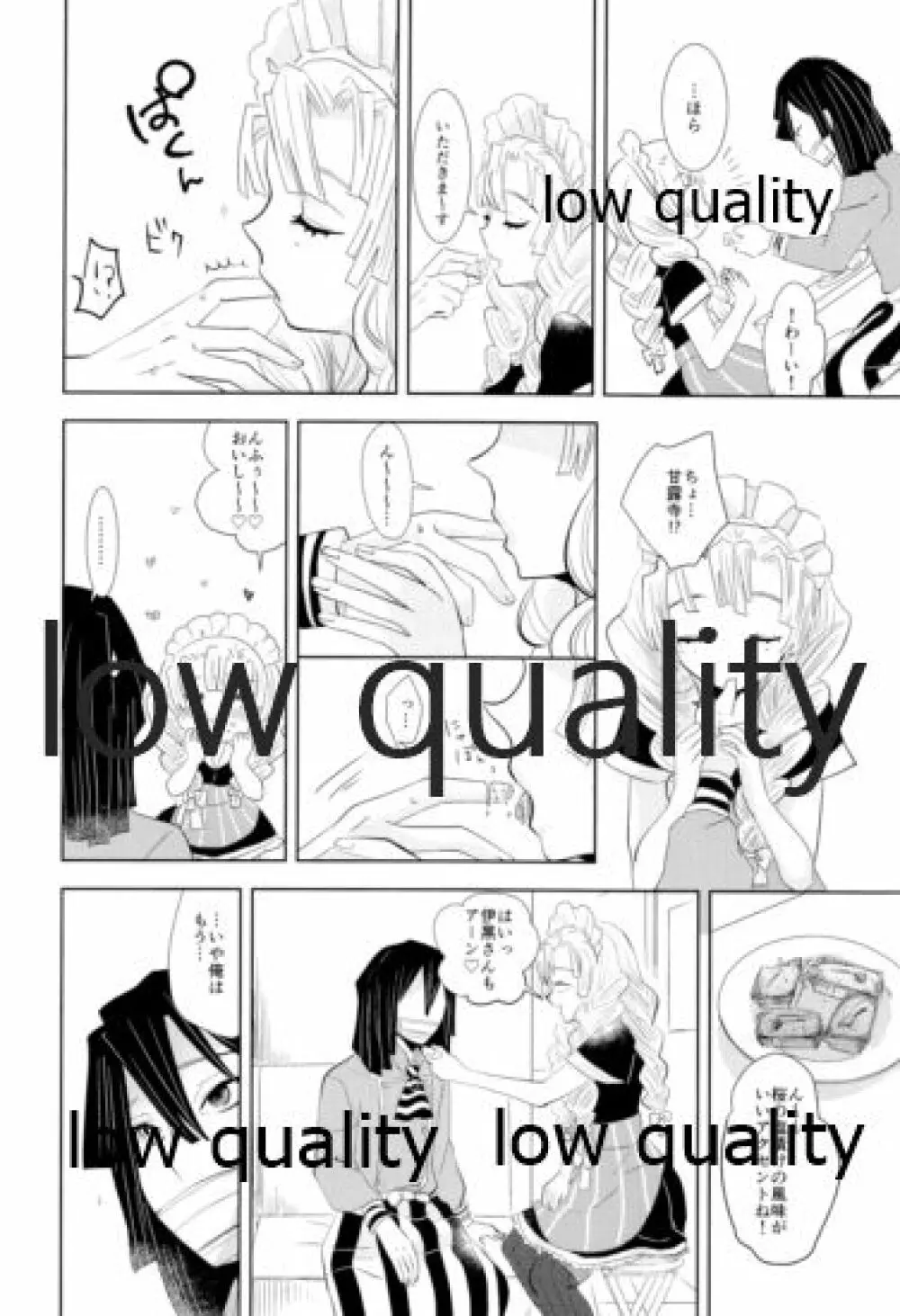 おばみつ再録集 焦がれ香 - page87