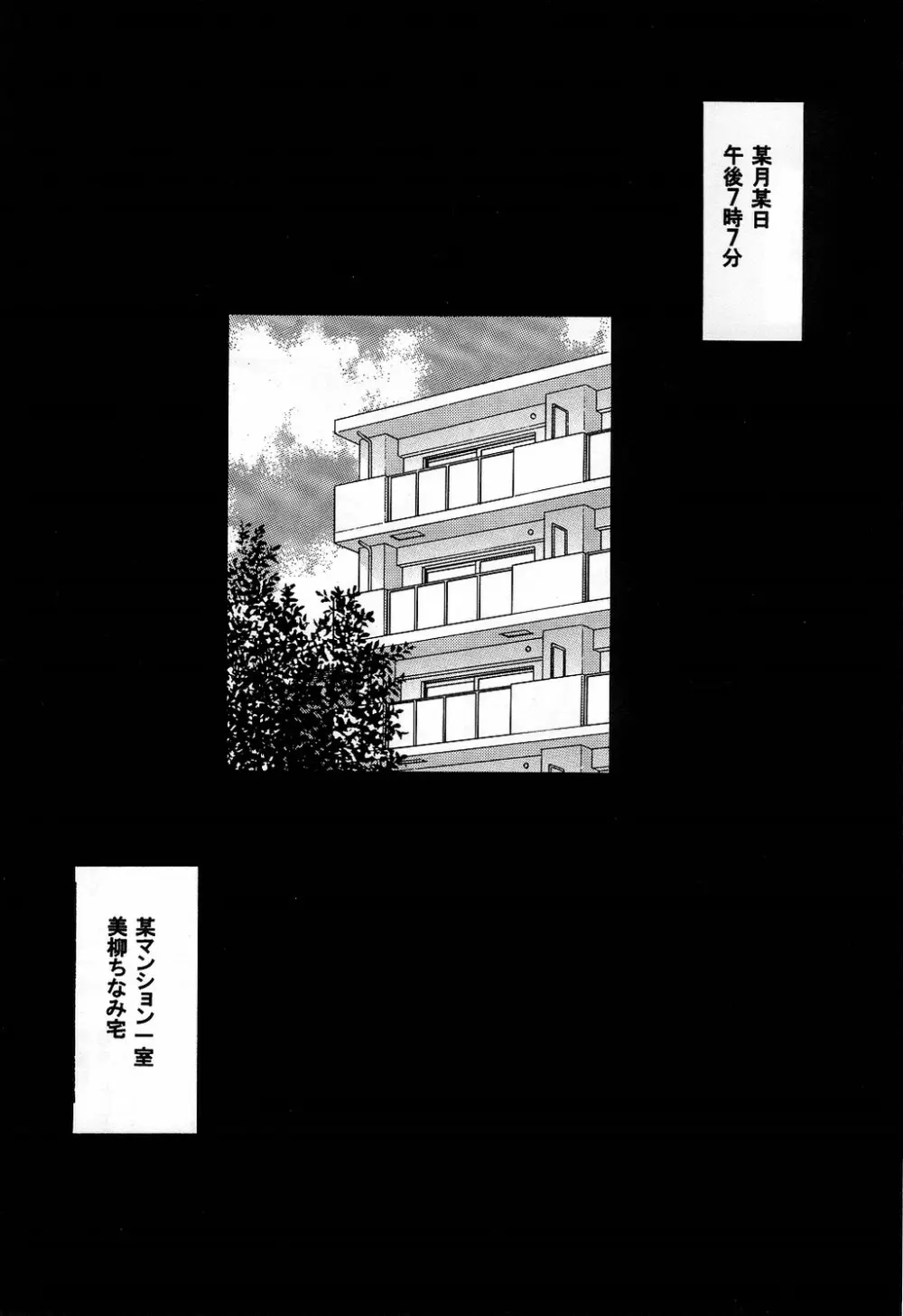 美人女子大生 毒物コーヒー混入事件 - page6