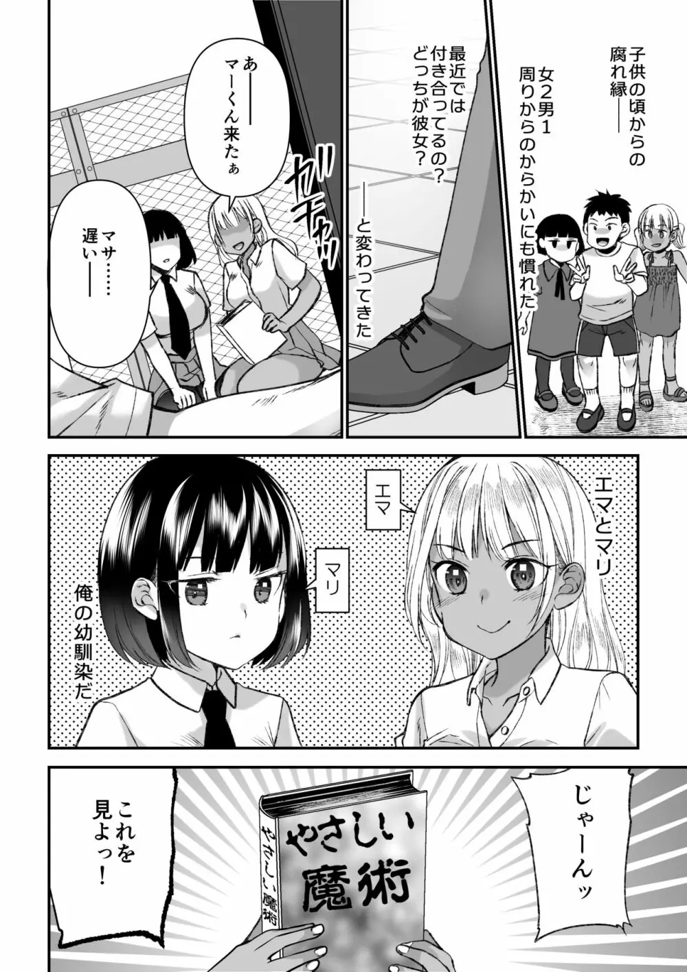 マイクローンマガジン Vol.66 小さなキミを飼ってあげる♥ - page15