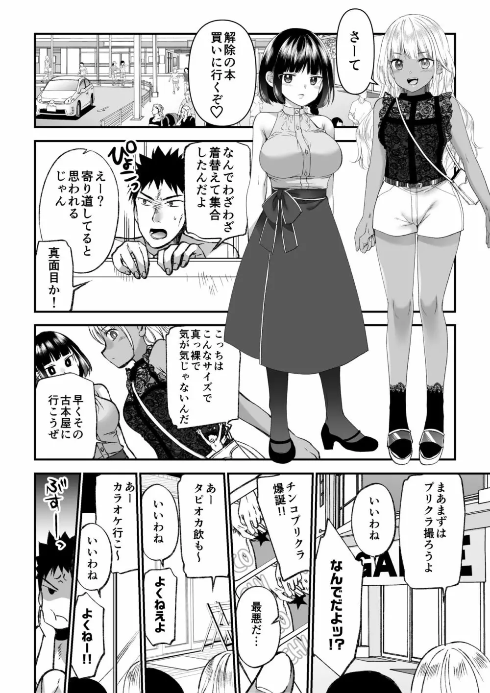 マイクローンマガジン Vol.66 小さなキミを飼ってあげる♥ - page19