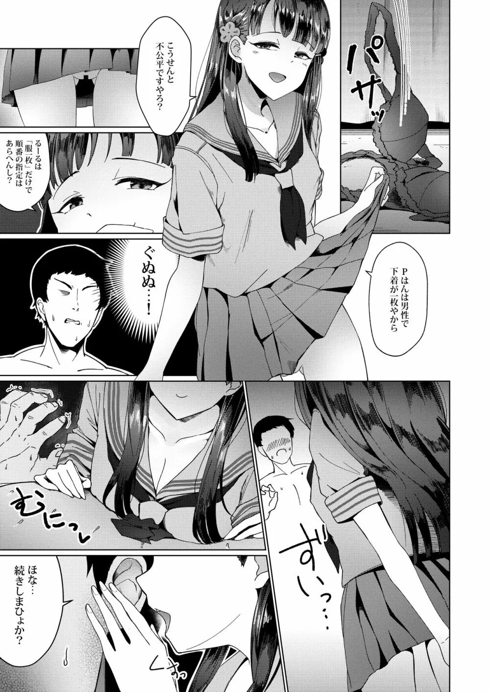 小早川紗枝のちんコキちん 弐 - page40