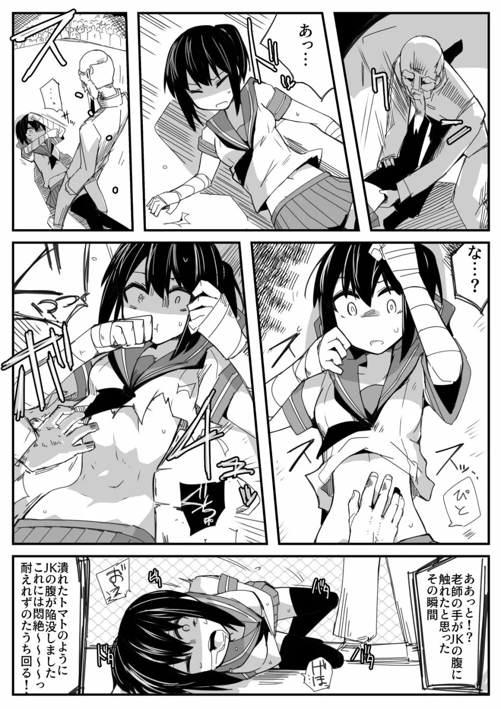 セーラー服地下格闘 - page10