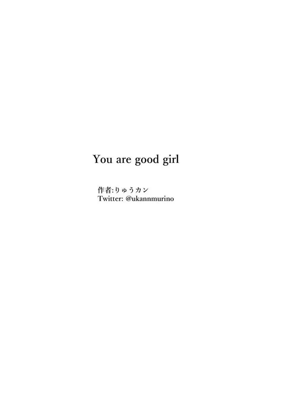 You are good girl - page27