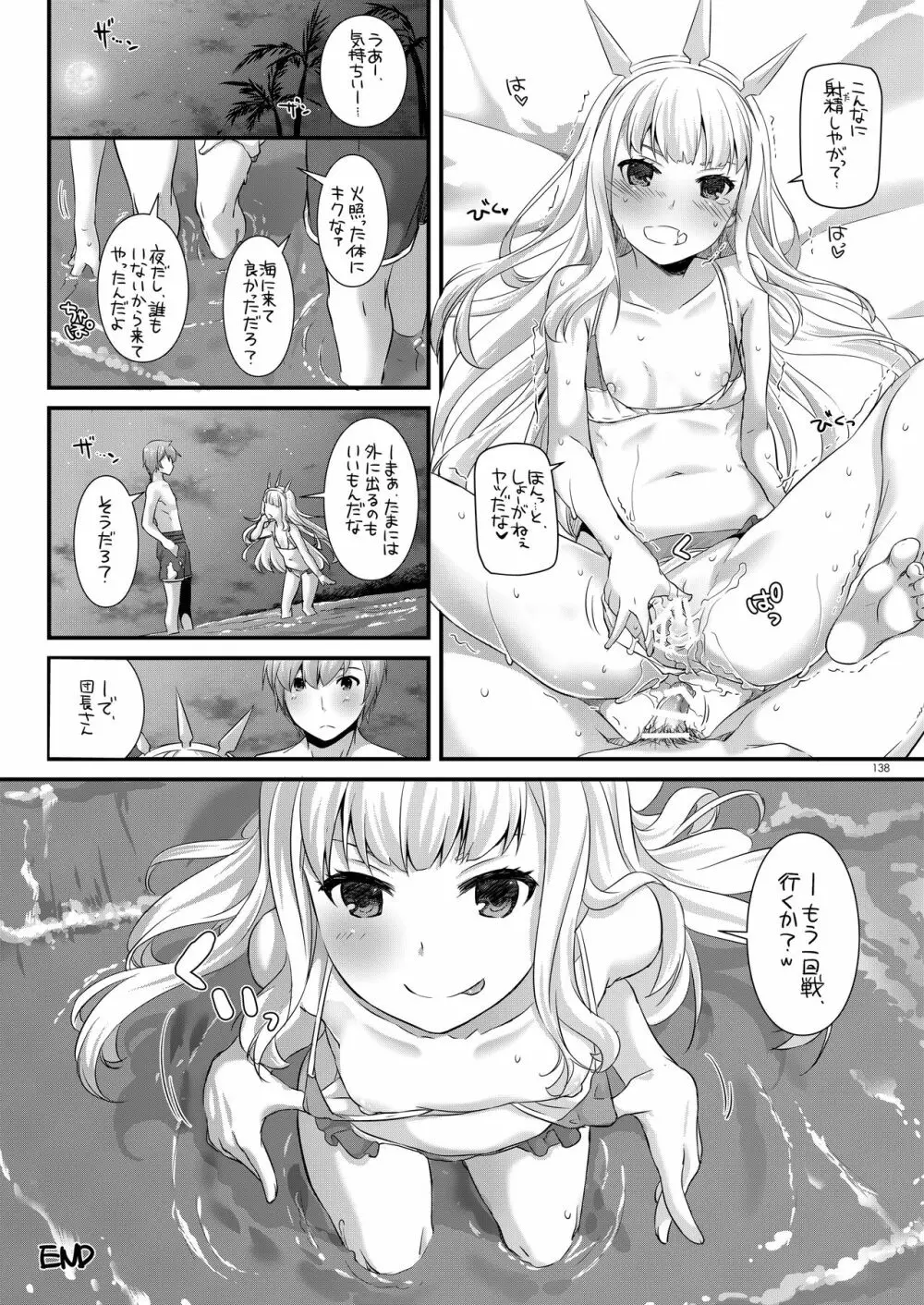 DL-etc総集編 03 - page137