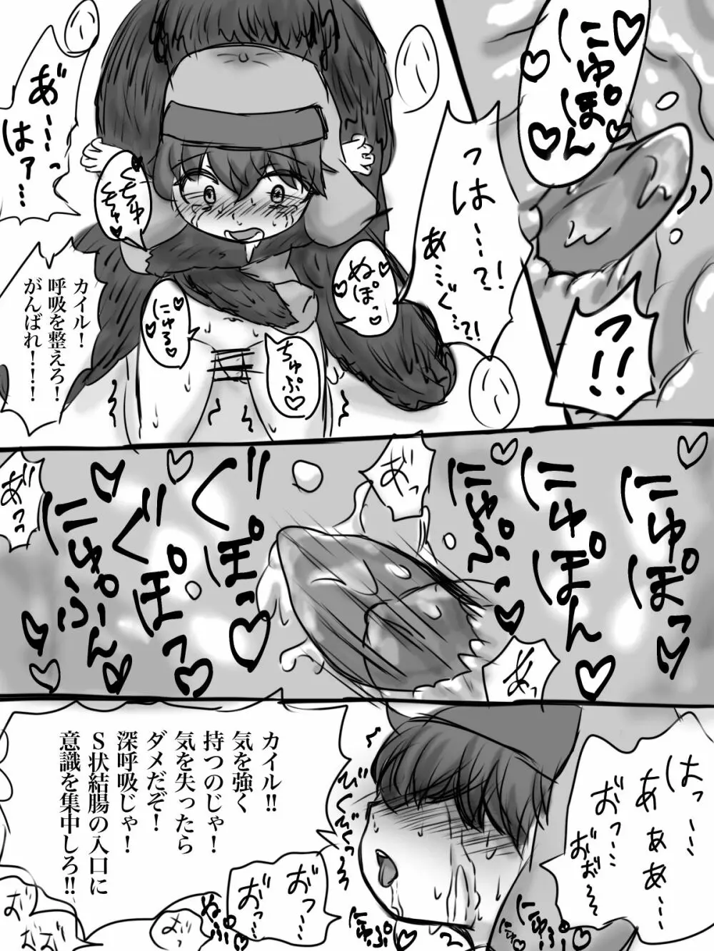 カイル君が猿と交尾する漫画 - page16