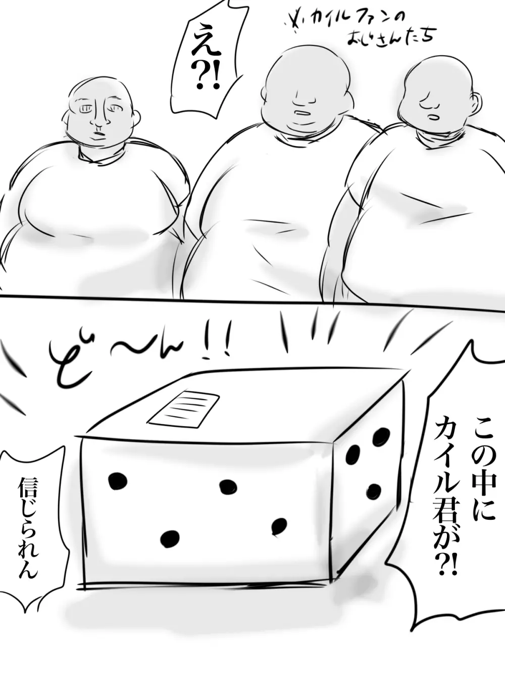 カイル君が猿と交尾する漫画 - page28