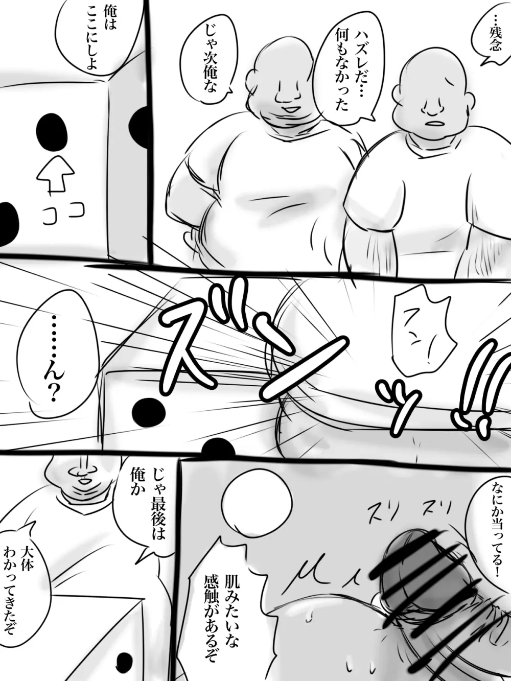 カイル君が猿と交尾する漫画 - page30