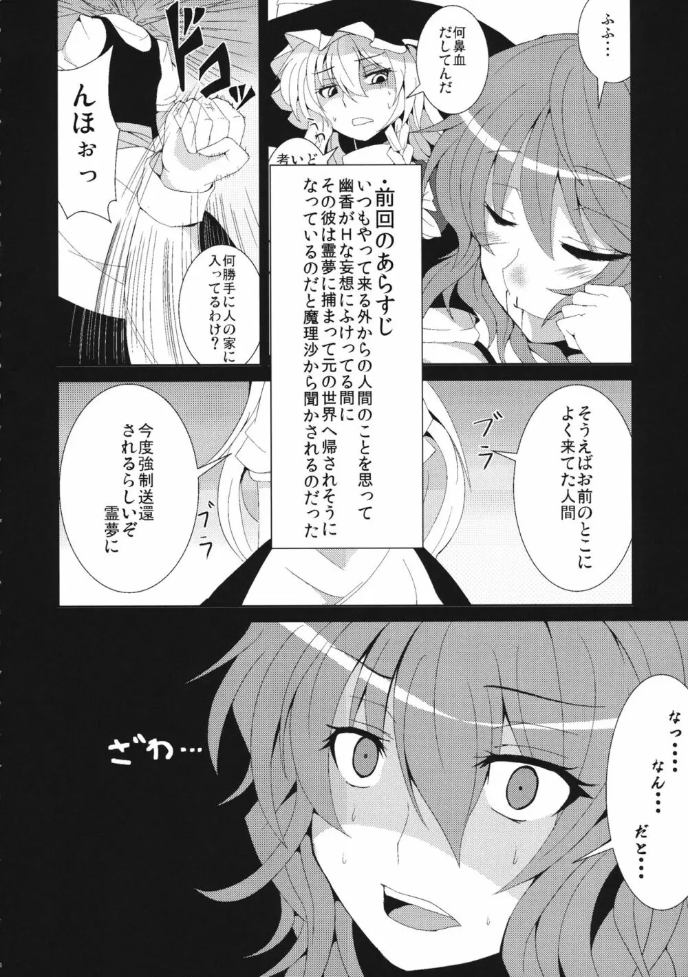 あなただけを見つめて vol.2 - page3