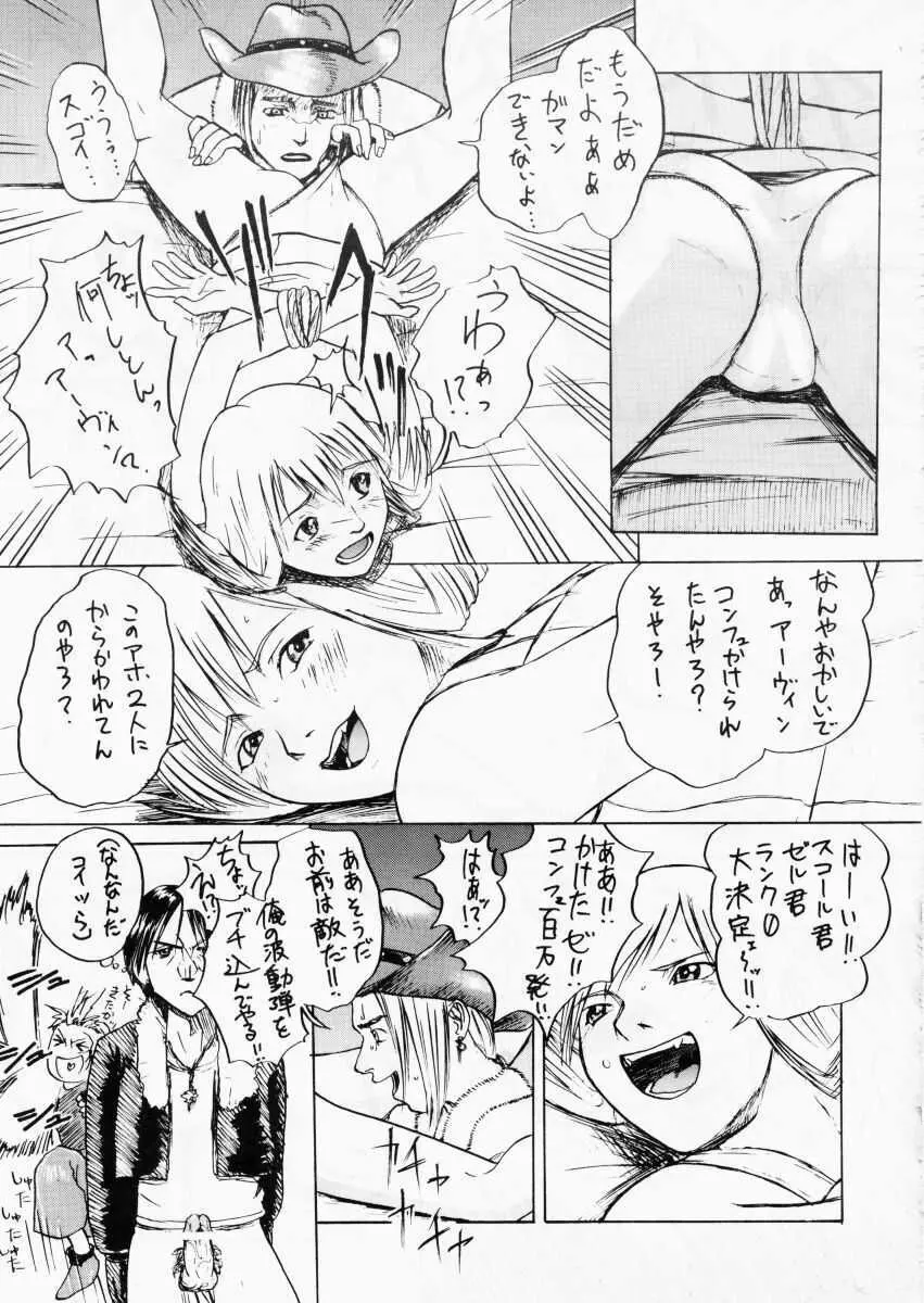 DOKAN 6 教育的指導 - page31