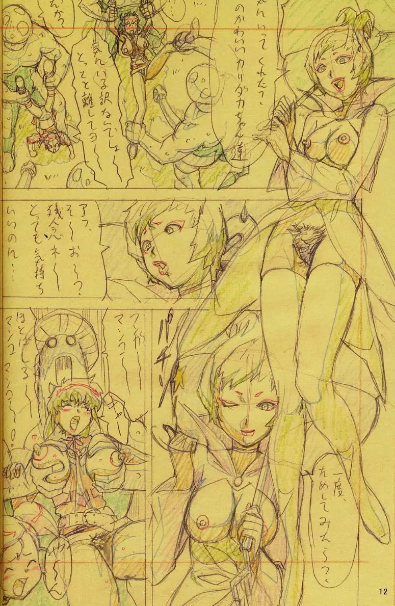 FF GIRLS sketch - page12