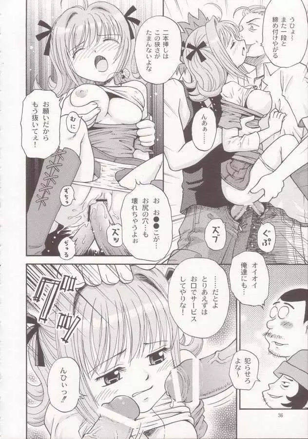 ぐるぐるあわあわ 2 - page35