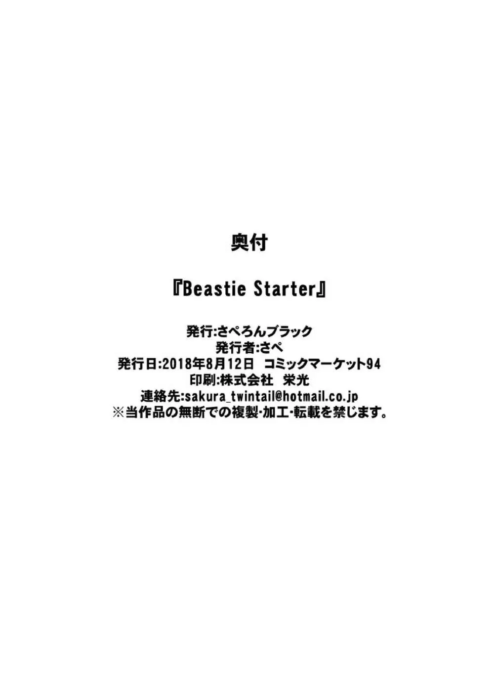 Beastie Starter - page14