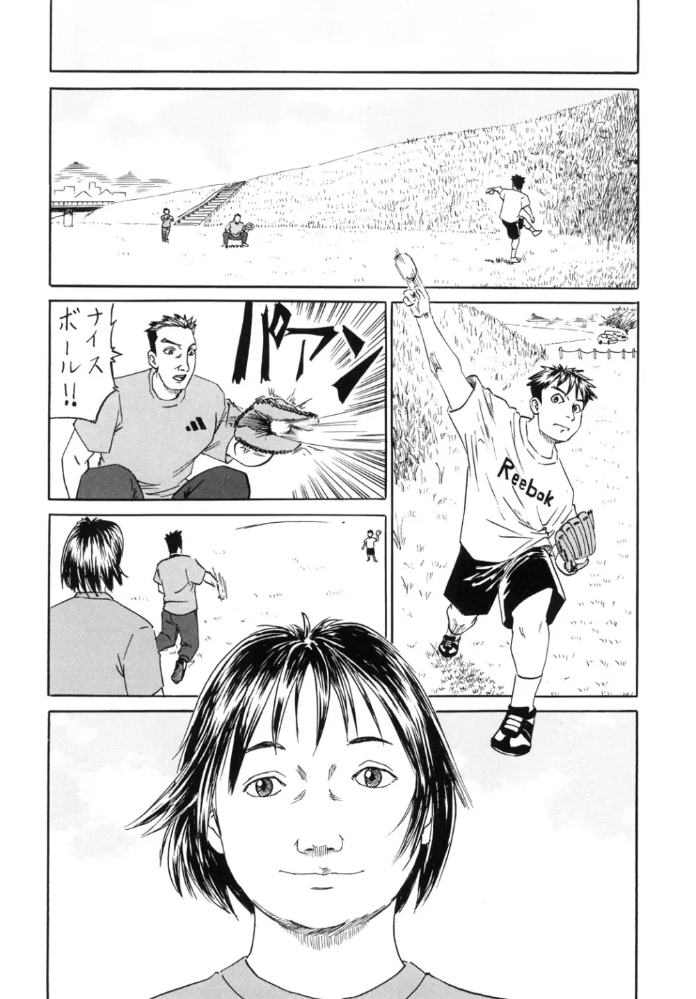 ホームランボール - page18