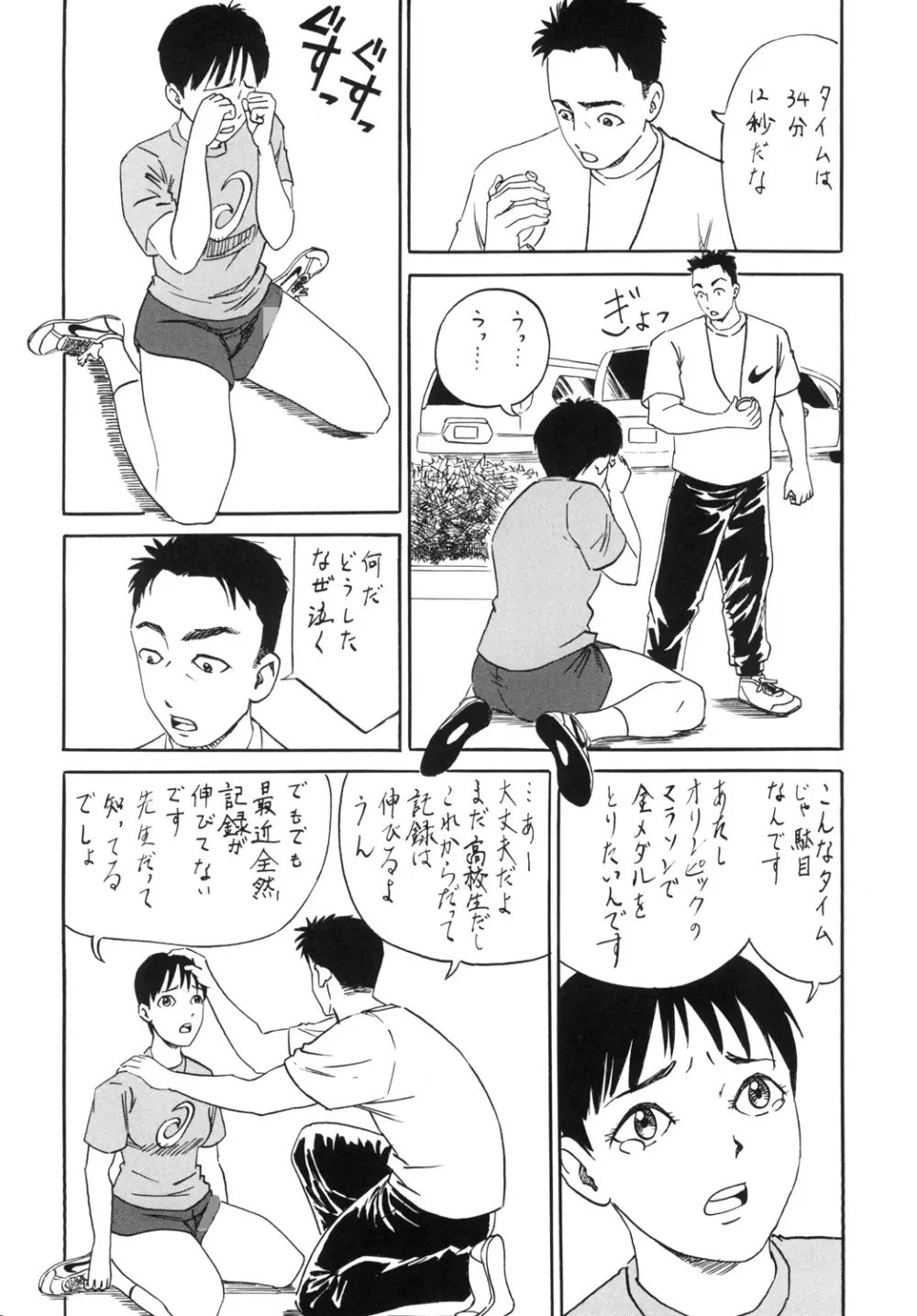 ○○○○○○で金メダル - page4