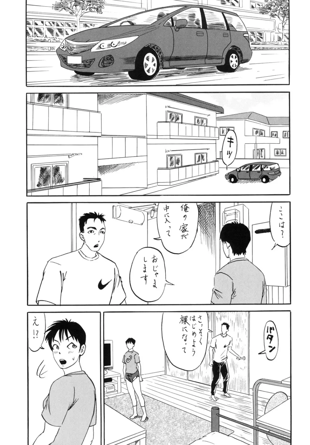 ○○○○○○で金メダル - page7