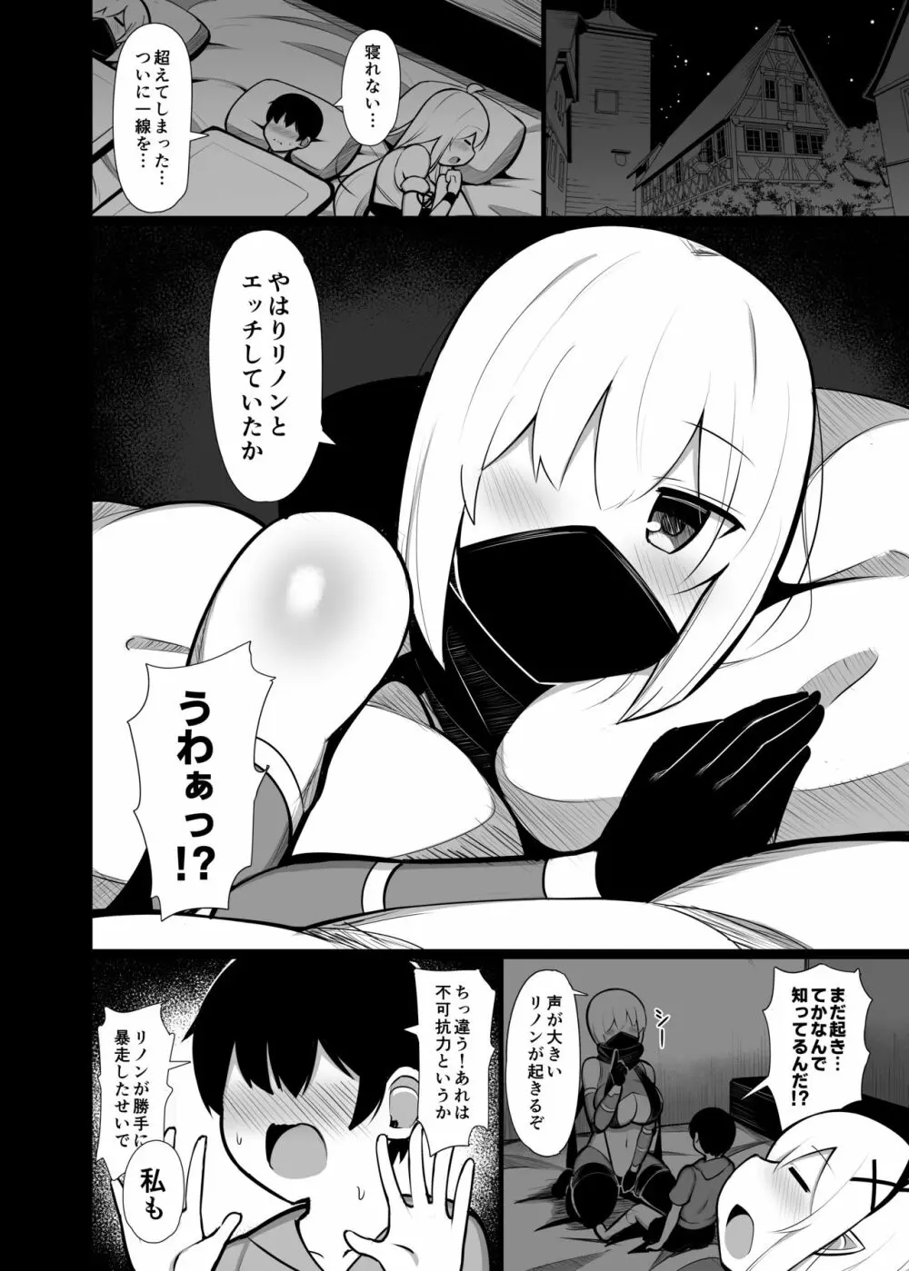 拾った捨てエルフ達に溺愛されて敷かれるまでの話 - page16