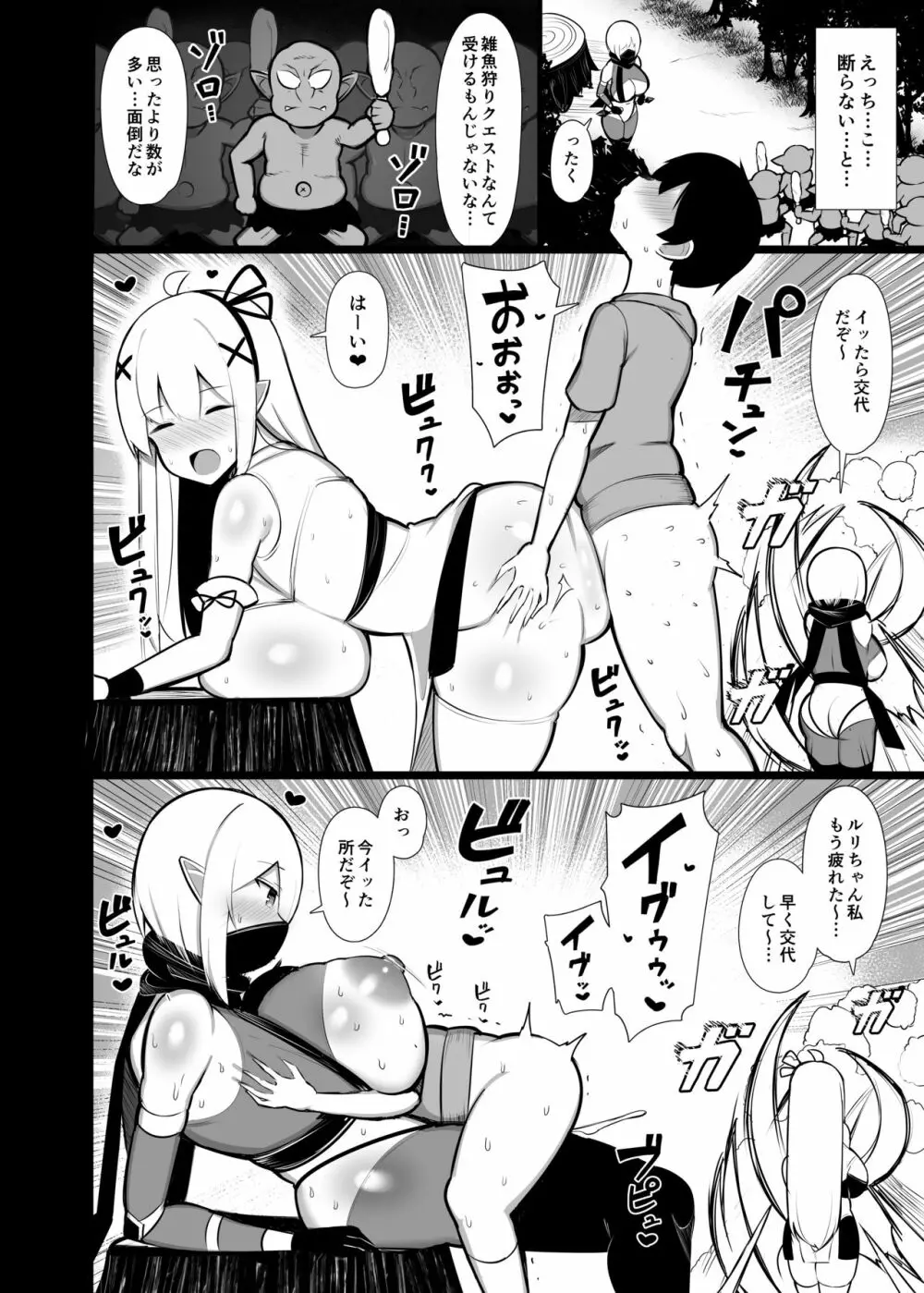 拾った捨てエルフ達に溺愛されて敷かれるまでの話 - page30