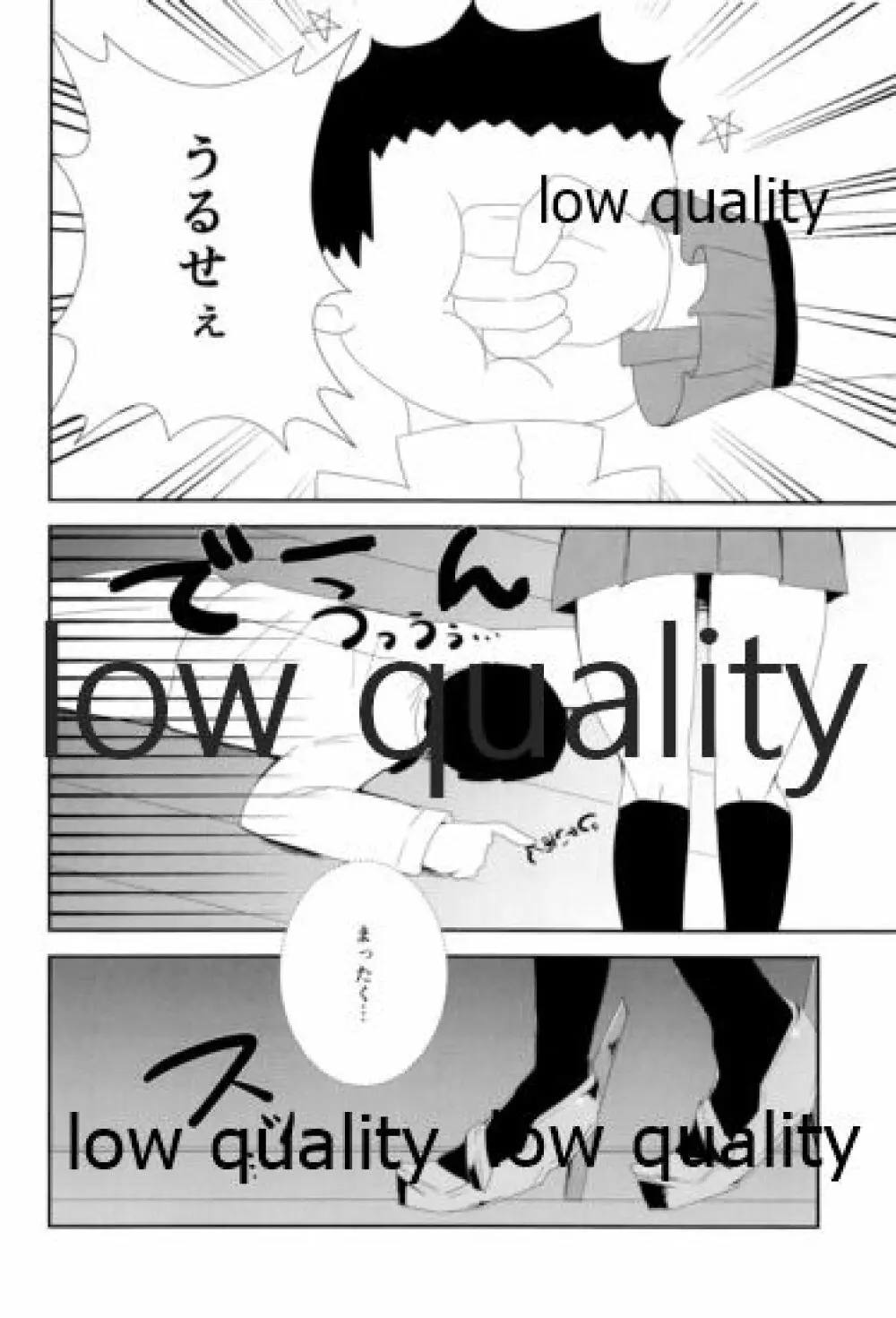 優しい優しい鹿島ちゃん - page5