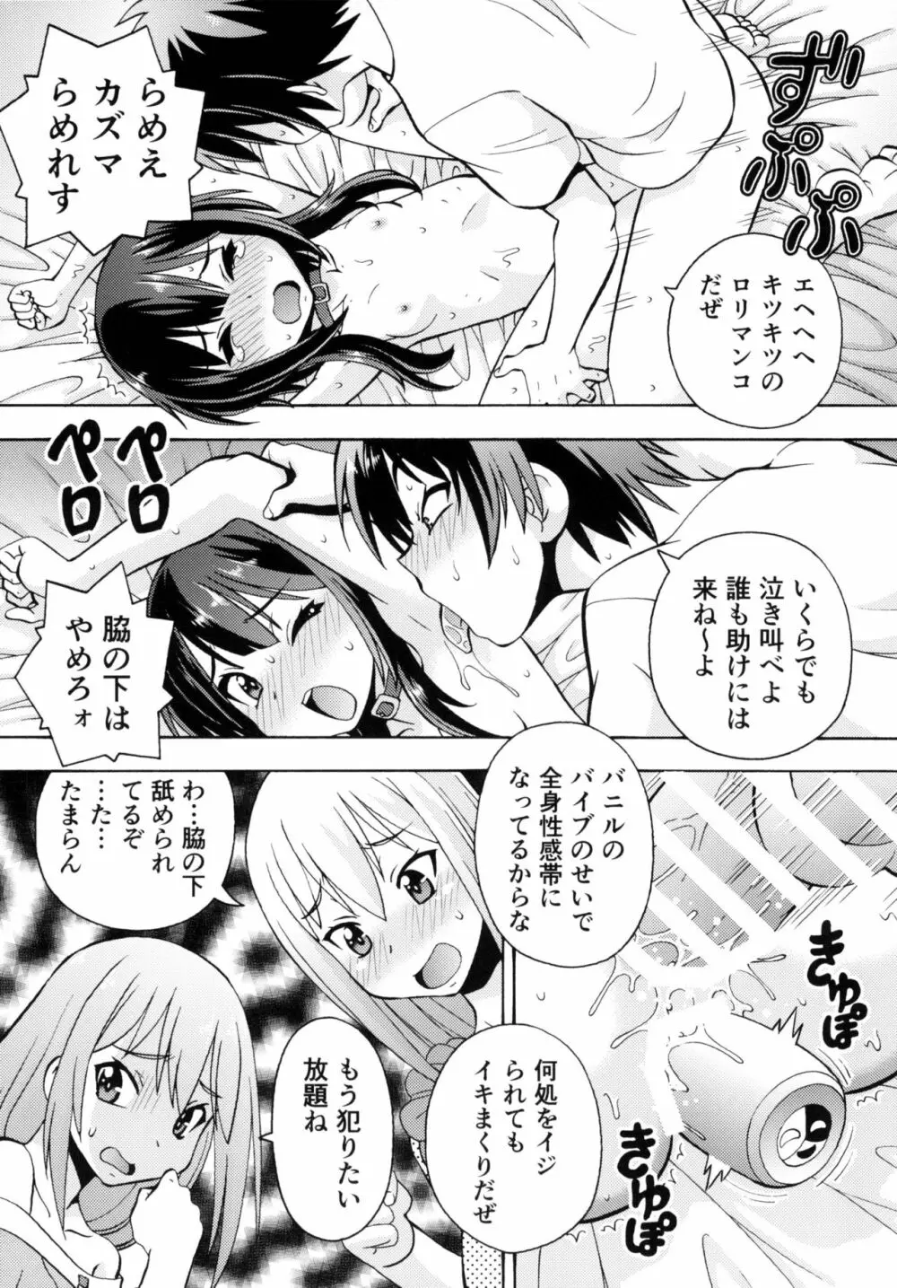 えろ素晴らしい世界に中出しを!4 - page13