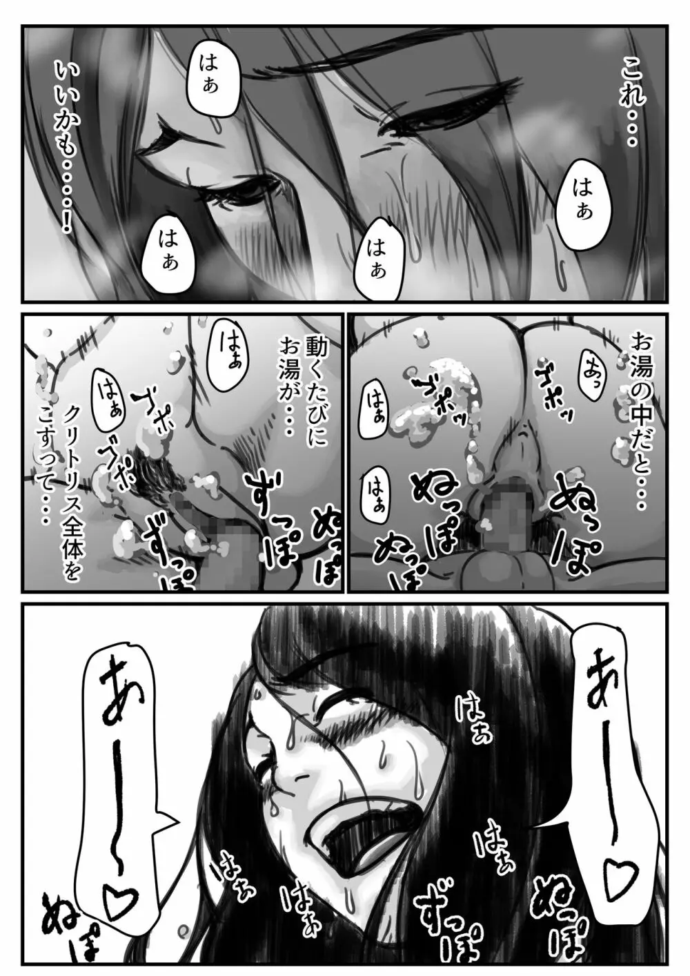 インポのダンナをもつお姉ちゃんを僕が満足させるんだ!中編 - page17