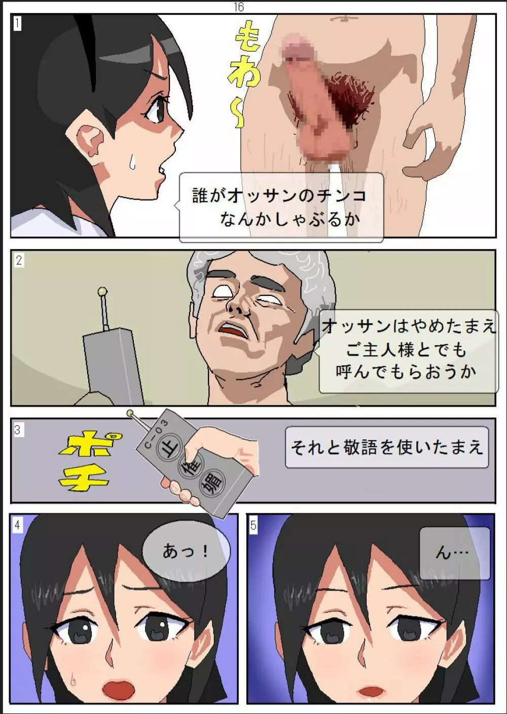 借金女が船上カジノでバニーガール催眠媚薬調教売春 - page18