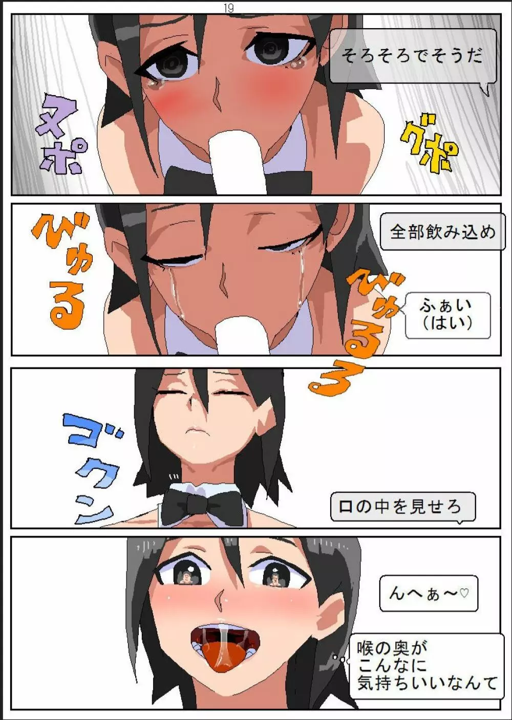 借金女が船上カジノでバニーガール催眠媚薬調教売春 - page21