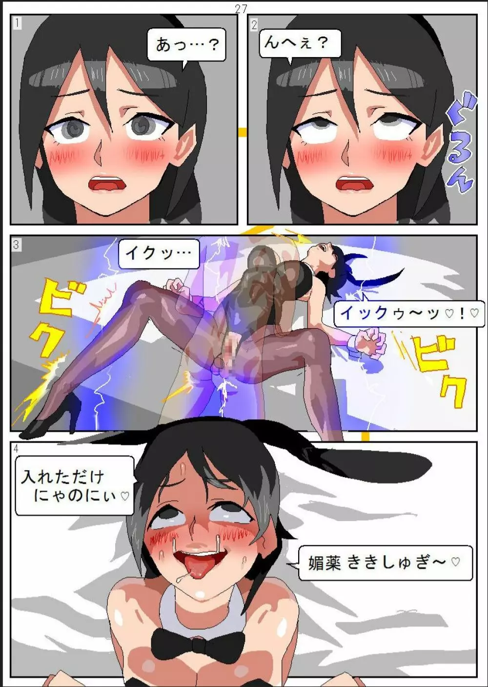 借金女が船上カジノでバニーガール催眠媚薬調教売春 - page29