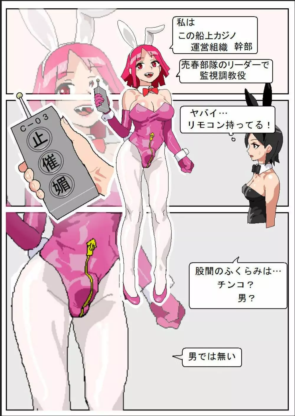 借金女が船上カジノでバニーガール催眠媚薬調教売春 - page40