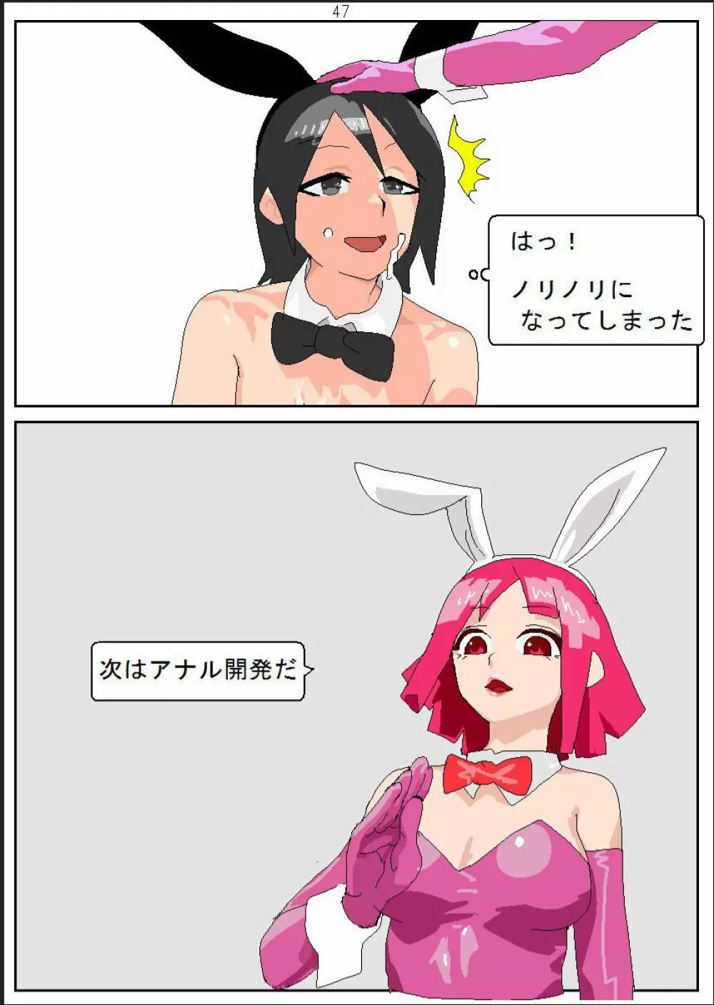 借金女が船上カジノでバニーガール催眠媚薬調教売春 - page49