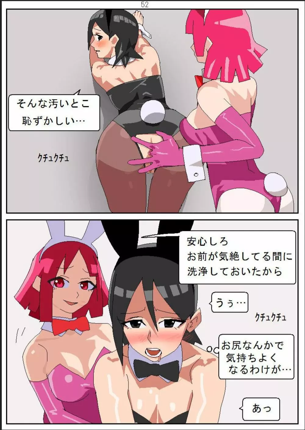 借金女が船上カジノでバニーガール催眠媚薬調教売春 - page54