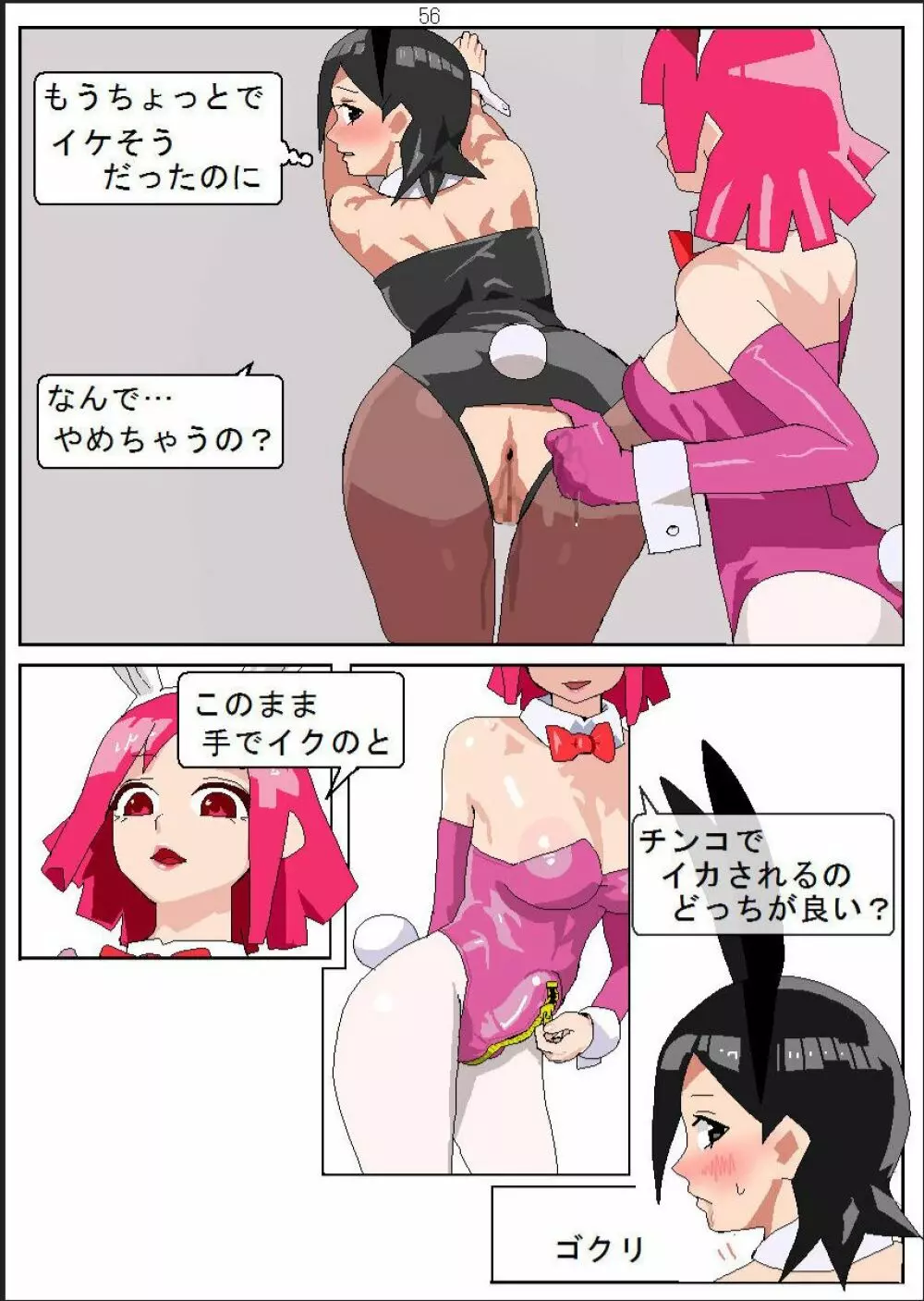 借金女が船上カジノでバニーガール催眠媚薬調教売春 - page58