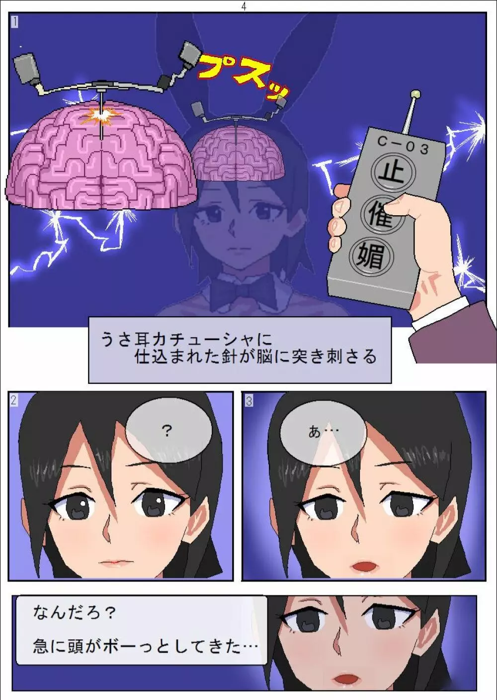 借金女が船上カジノでバニーガール催眠媚薬調教売春 - page6